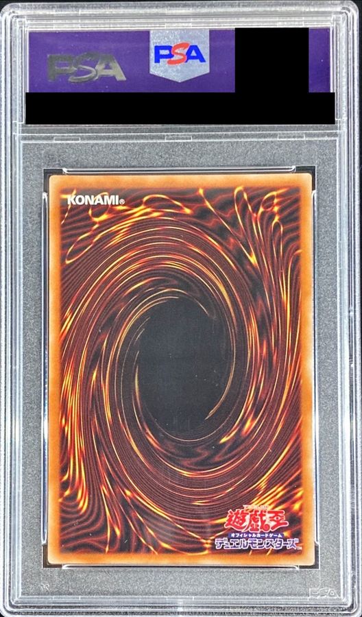 PSA10鑑定済〕屋敷わらし【20thシークレット】{20CP-JPS09}《モンスター》