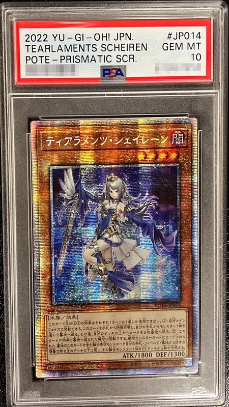 PSA10鑑定済〕☆アジア☆ティアラメンツシェイレーン【プリズマ