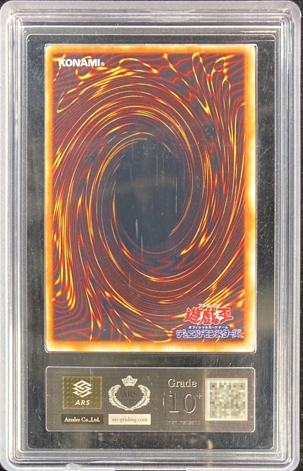 ARS10+鑑定済〕クレセントドラゴン(初期)【ウルトラ】{-}《モンスター》