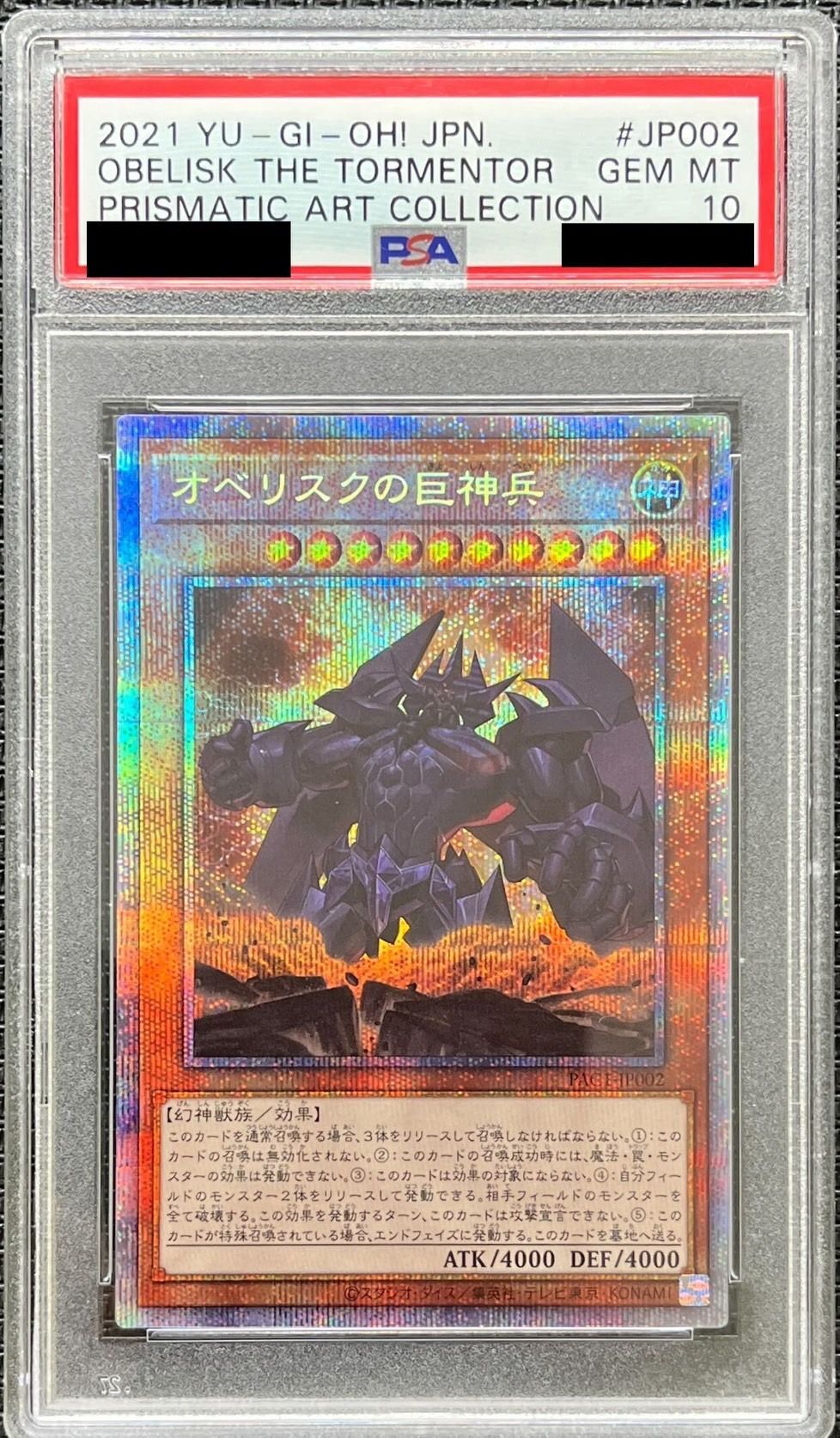 PSA10鑑定済〕オベリスクの巨神兵【プリズマティックシークレット