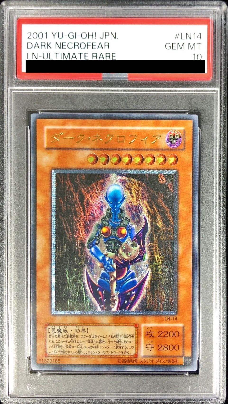 ダークネクロフィア レリーフ 遊戯王 ダークネクロフィア レリーフ