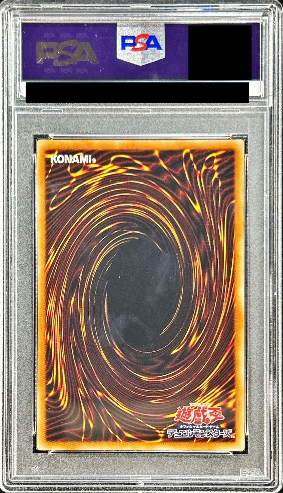 PSA10鑑定済〕カオスソルジャー【プリズマティックシークレット】{PSEC