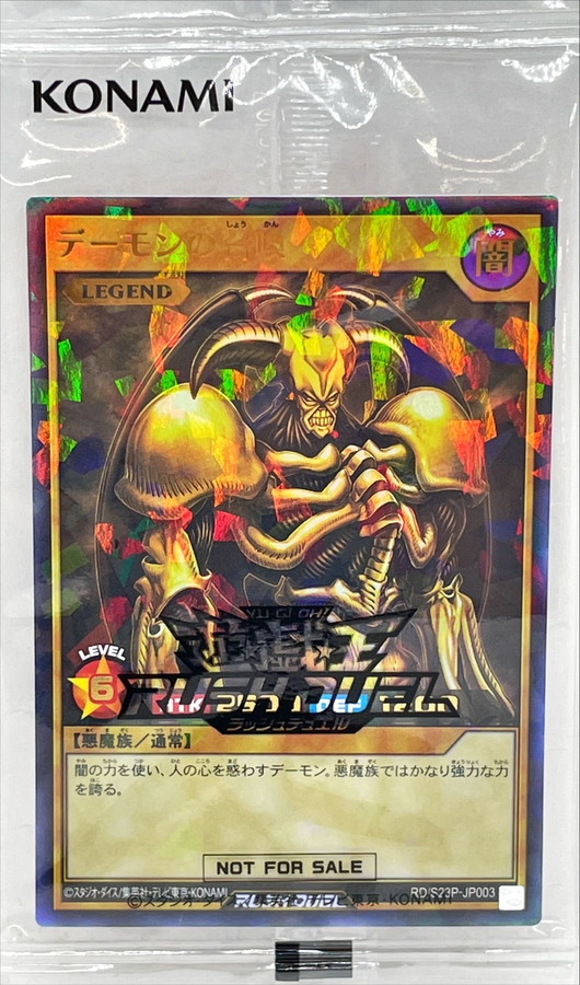未開封)デーモンの召喚【ウルトラパラレル】{RD/S23P-JP003}《RD