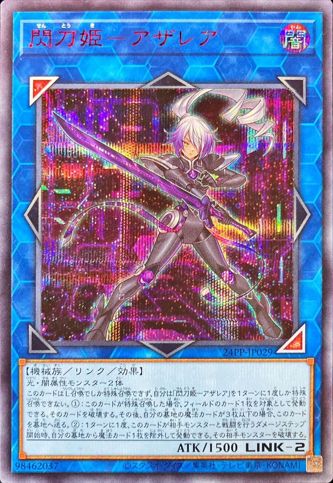 遊戯王 閃刀姫レイ 赤シク 遊戯王 閃刀姫レイ 赤シク 絵違い