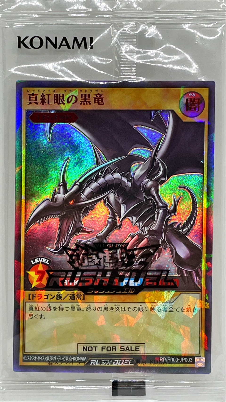 レッドアイズ・ブラックドラゴン 20TH 20CP-JPS03 PSA10 PSA10鑑定済