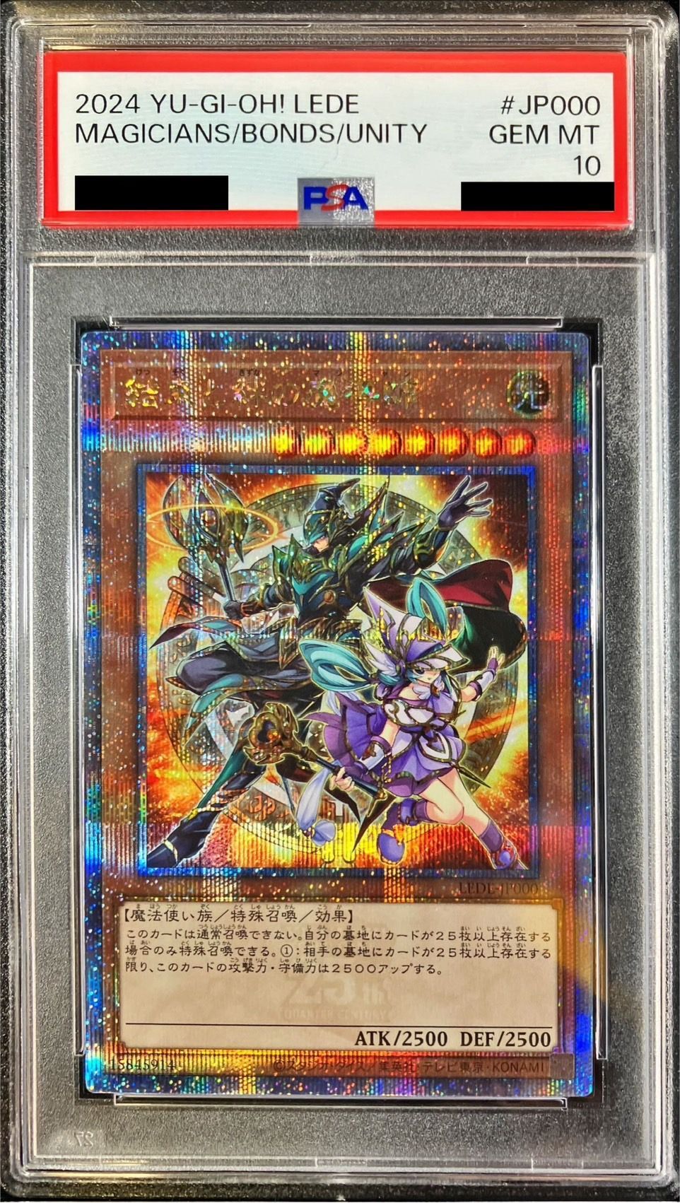 遊戯王 結束と絆の魔導師 25th 黄 psa10