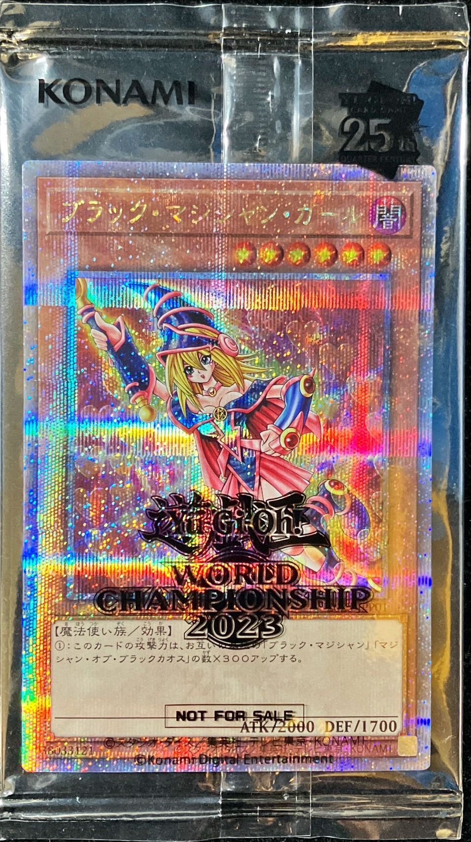 状態B〕(未開封)ブラックマジシャンガール【クォーターセンチュリー