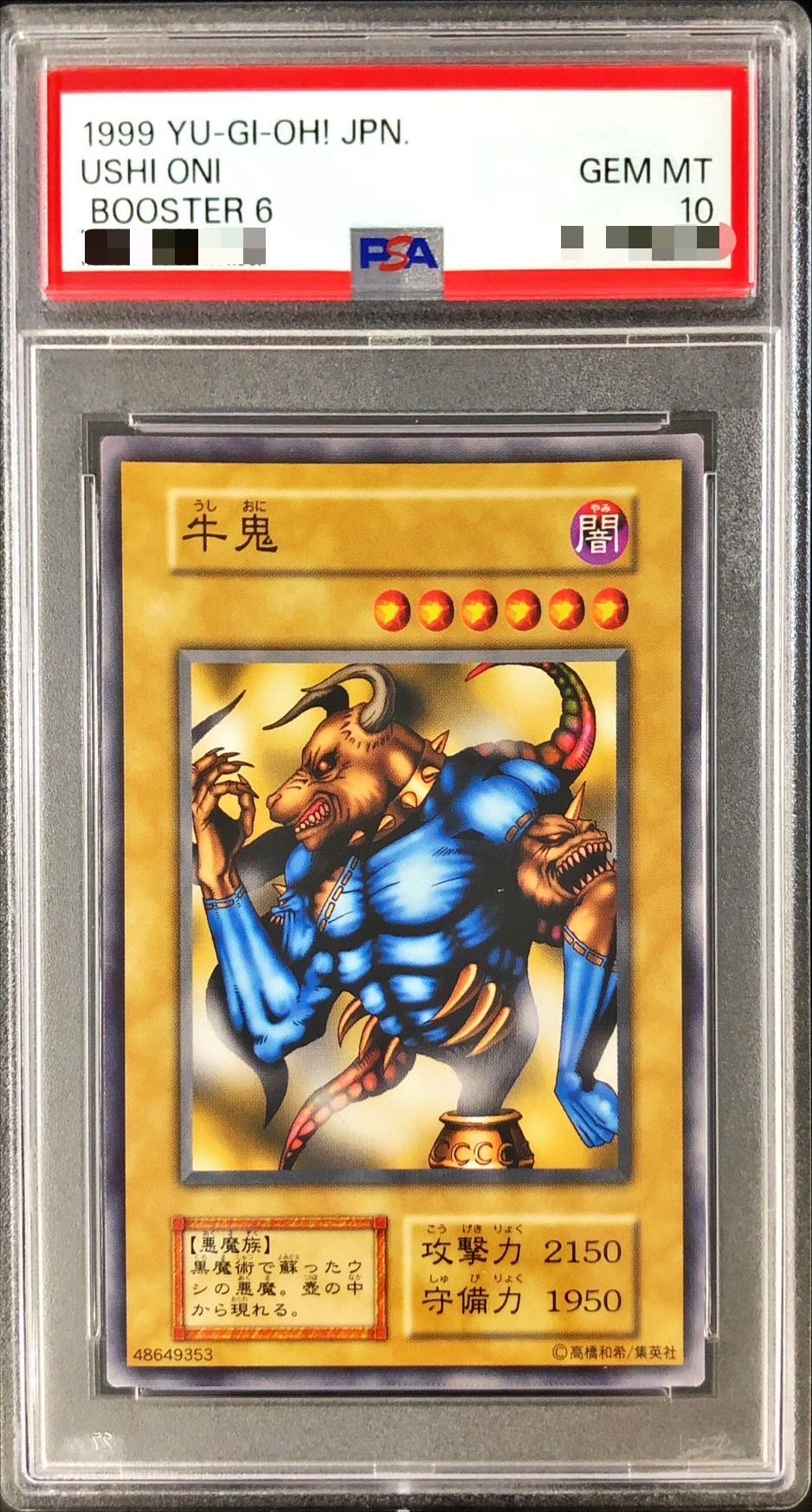 鑑定品 PSA10 】 極美品 最安値 世界43枚 アクション仮面 サイン 鑑定