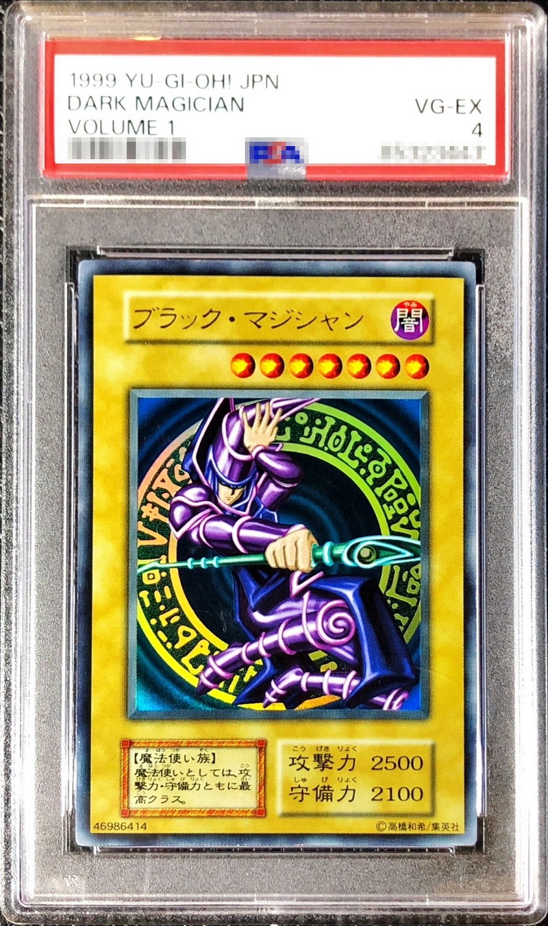 PSA4鑑定済〕ブラックマジシャン(初期)【ウルトラ】{Vol.1}《モンスター》