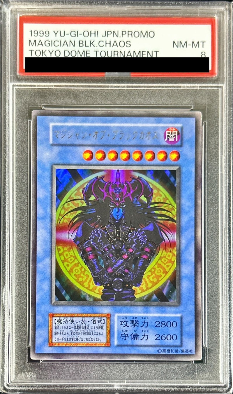 PSA8鑑定済〕マジシャンオブブラックカオス(初期)【ウルトラ】{-}《儀式》