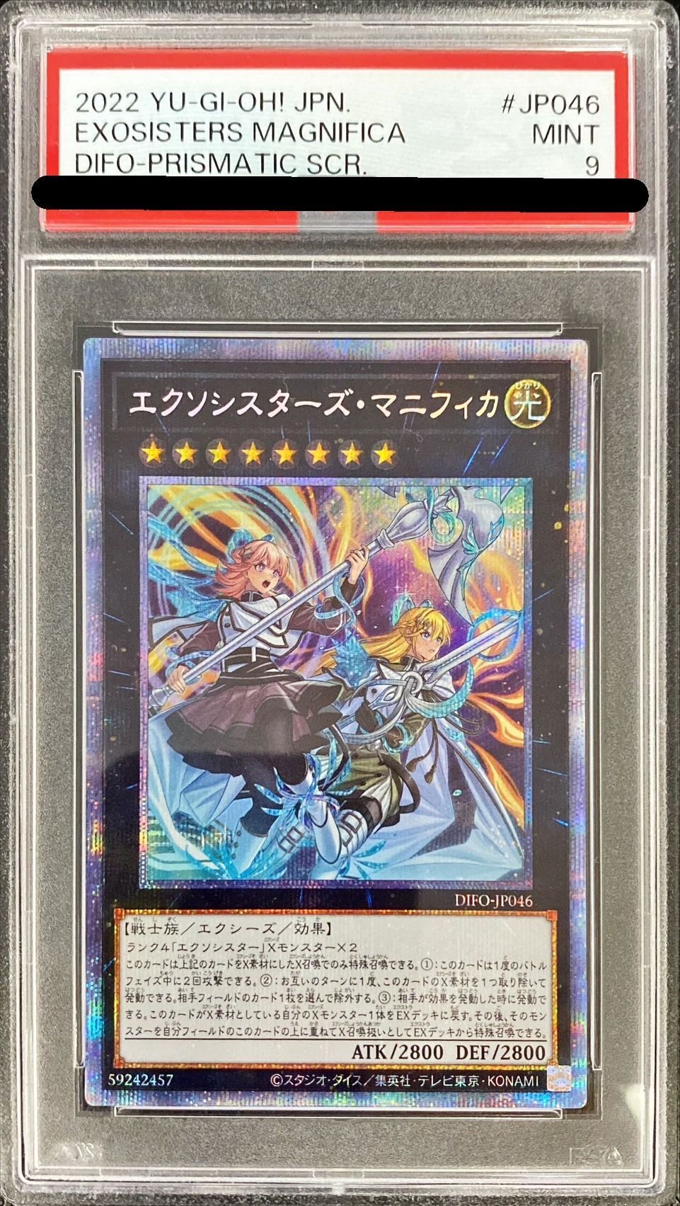 エクソシスターズ・マニフィカ プリズマpsa10 遊戯王 エクソシスターズ