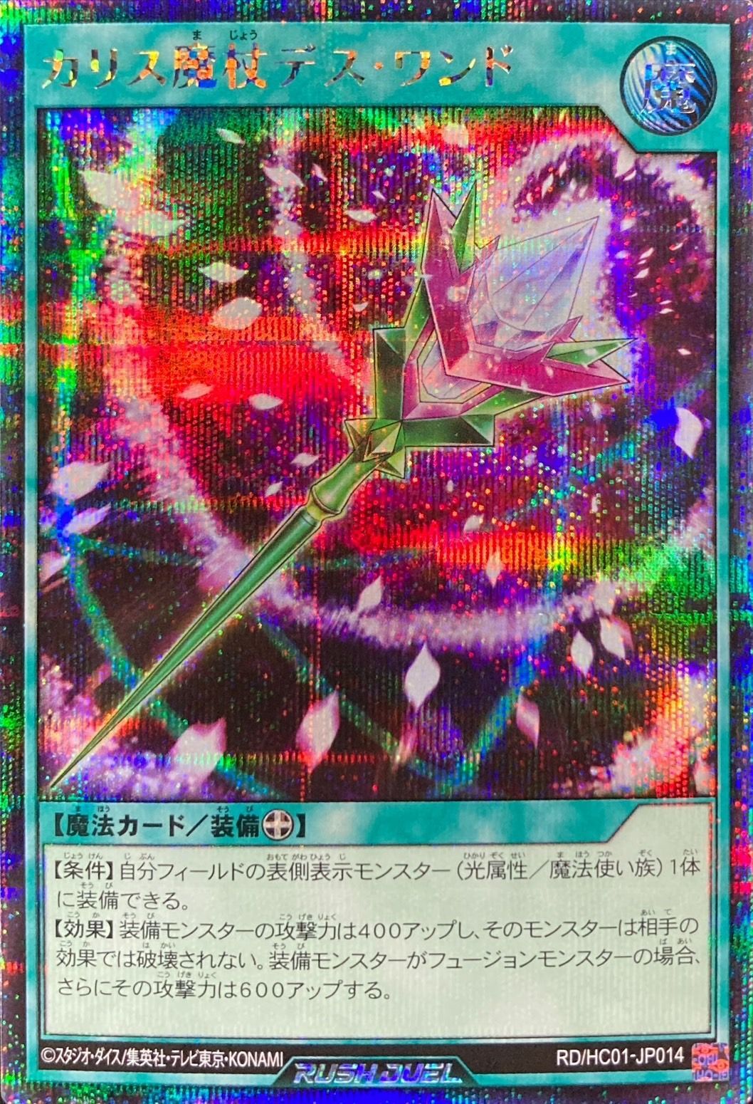 光の角 魔法カード DL1-001 Amazon.co.jp: 遊戯王カード 光の角 DL1