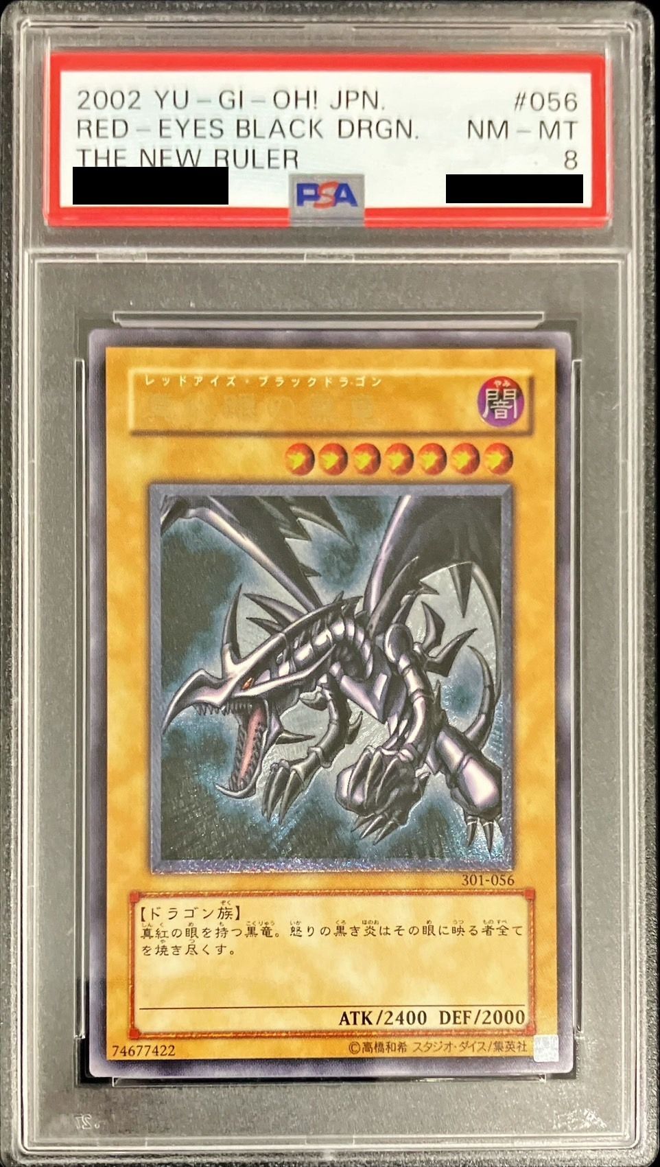 PSA8鑑定済〕真紅眼の黒竜【レリーフ】{301-056}《モンスター》