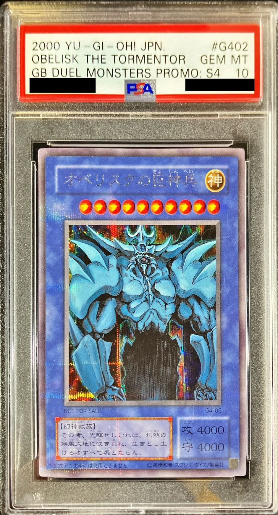 PSA10鑑定済〕オベリスクの巨神兵【シークレット】{G4-02}《モンスター》