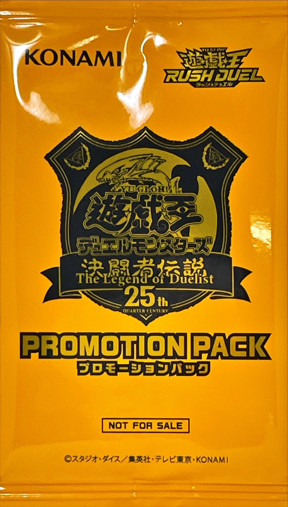 決闘者伝説25thプロモーションパック黄【-】{-}《未開封パック》