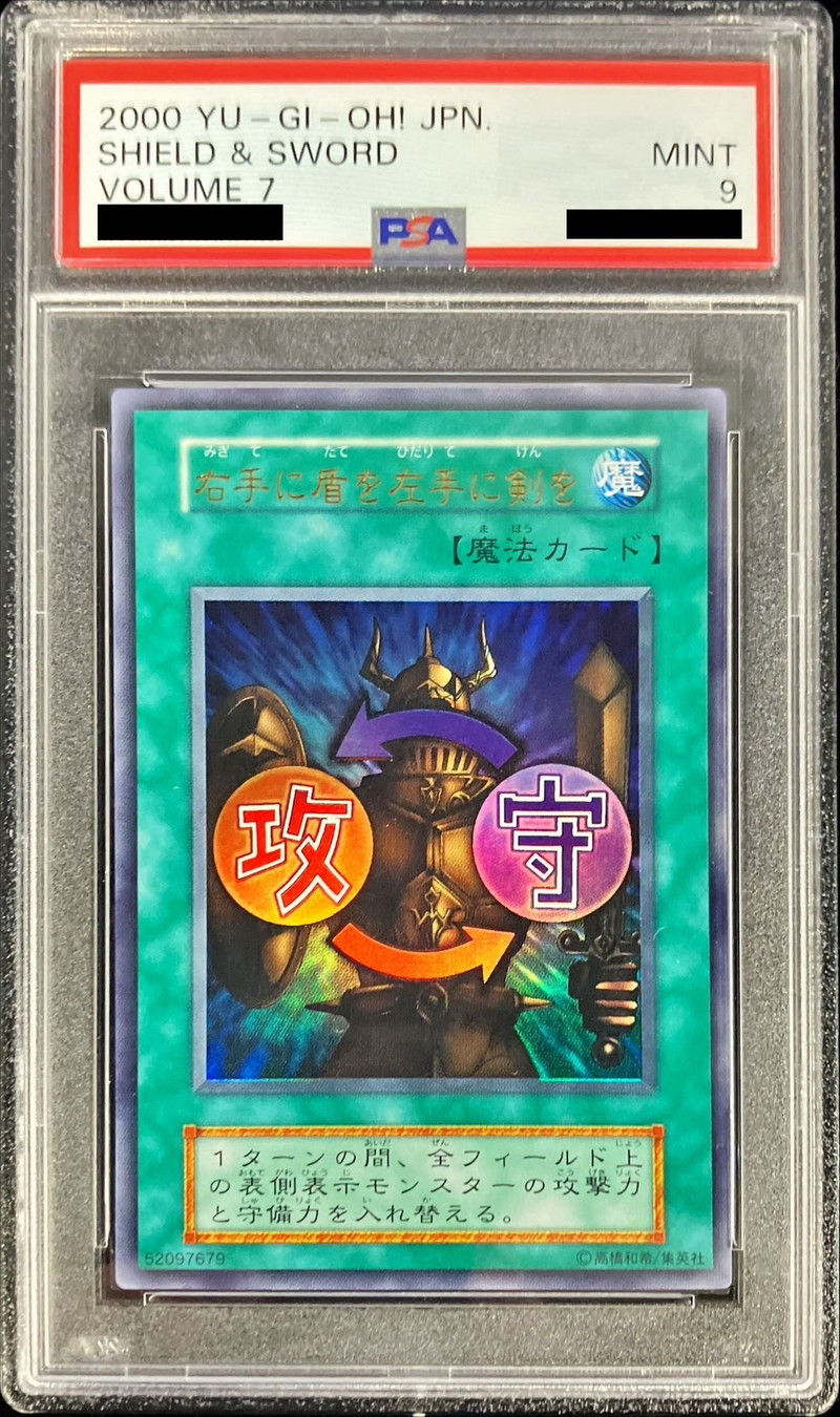 ARS9】右手に盾を左手に剣を 初期ウルトラレア 状態B〕右手に盾を左手