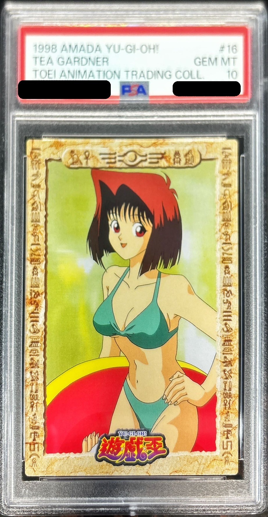 PSA10鑑定済〕真崎杏子（水着）【-】{-}《その他》
