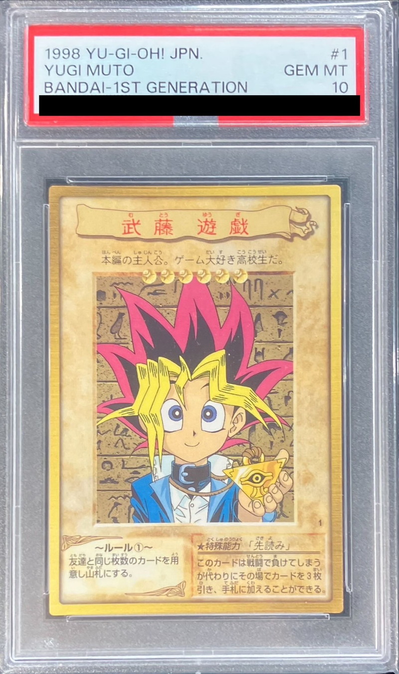 PSA10鑑定済〕☆バンダイ☆武藤遊戯【ノーマル】{-}《-》