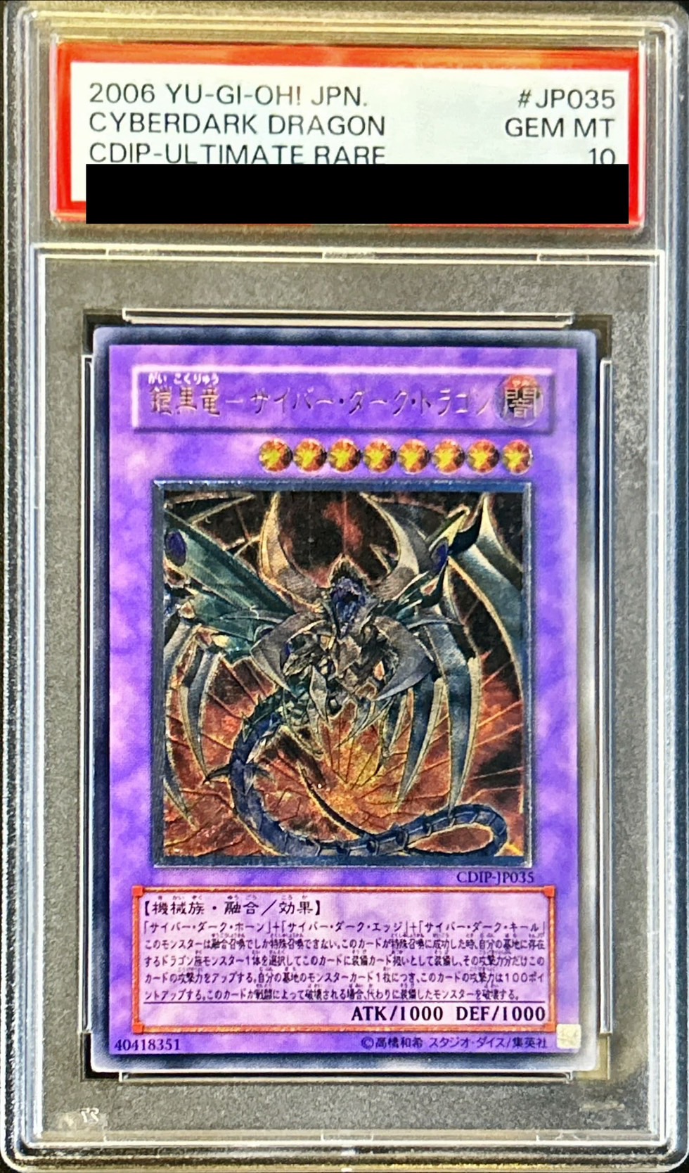 遊戯王 鎧黒竜-サイバー・ダーク・ドラゴン レリーフ PSA10 【公式通販】