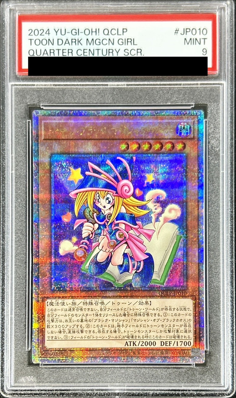 PSA9鑑定済〕トゥーンブラックマジシャンガール【クォーター
