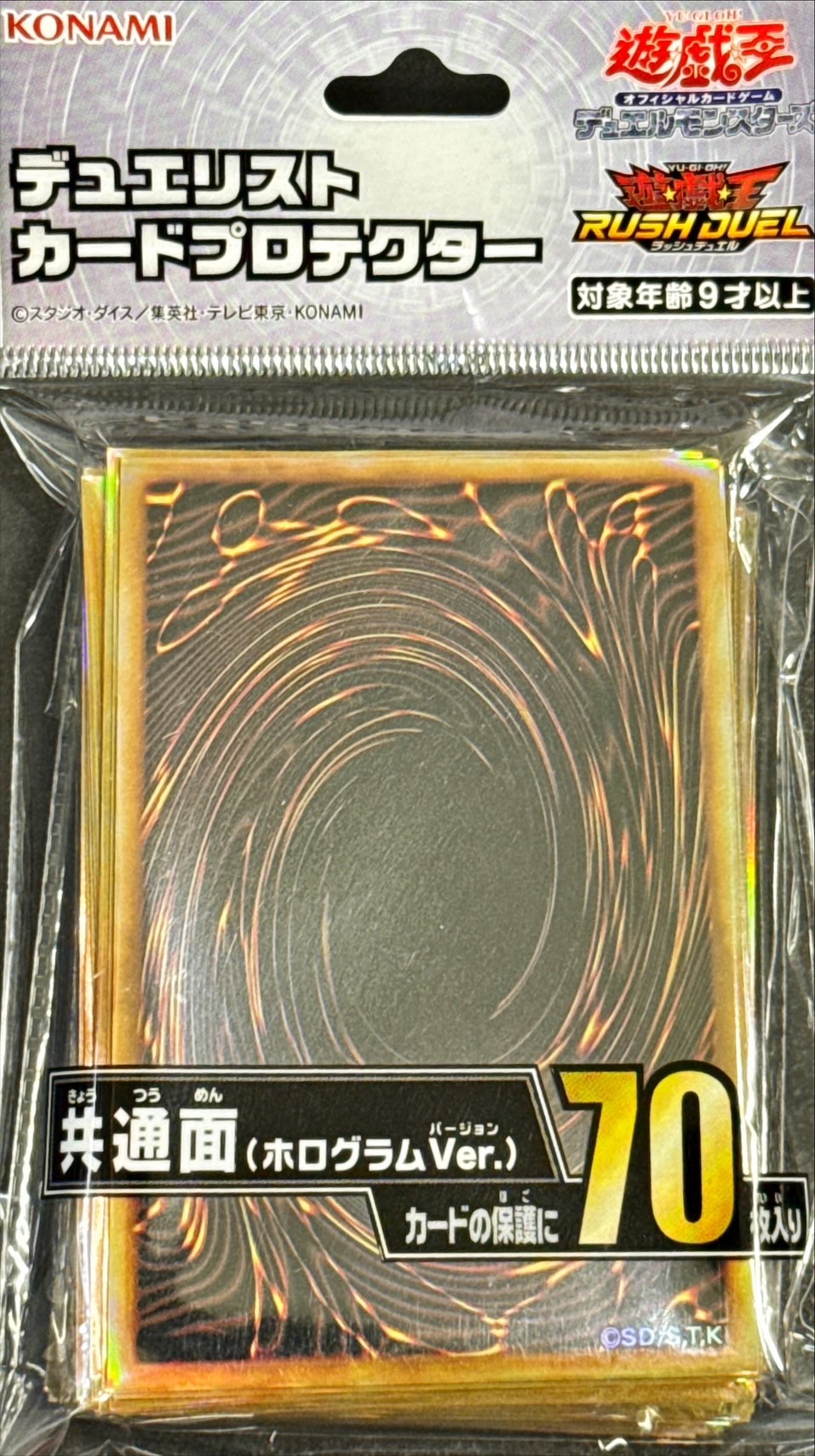 スリーブ『共通面2025(ホログラムVer)』70枚入り【-】{-}《スリーブ》