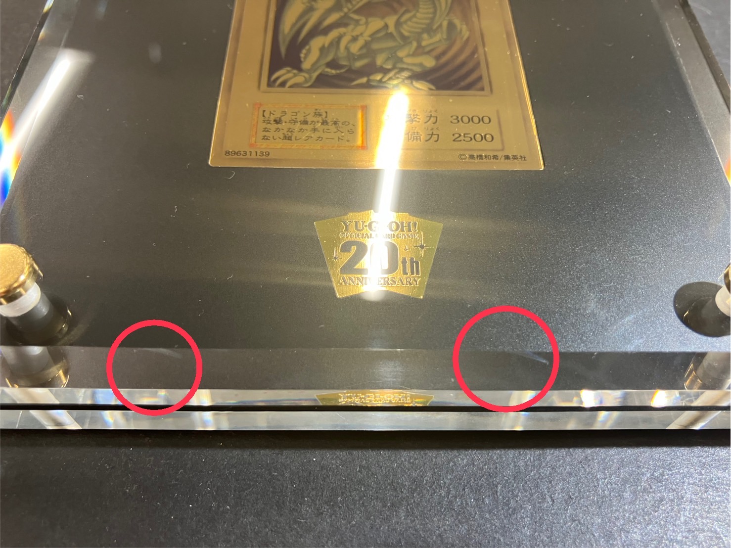 状態A-〕純金製『青眼の白龍(20thANNIVERSARYGOLDEDITION)』(証明書