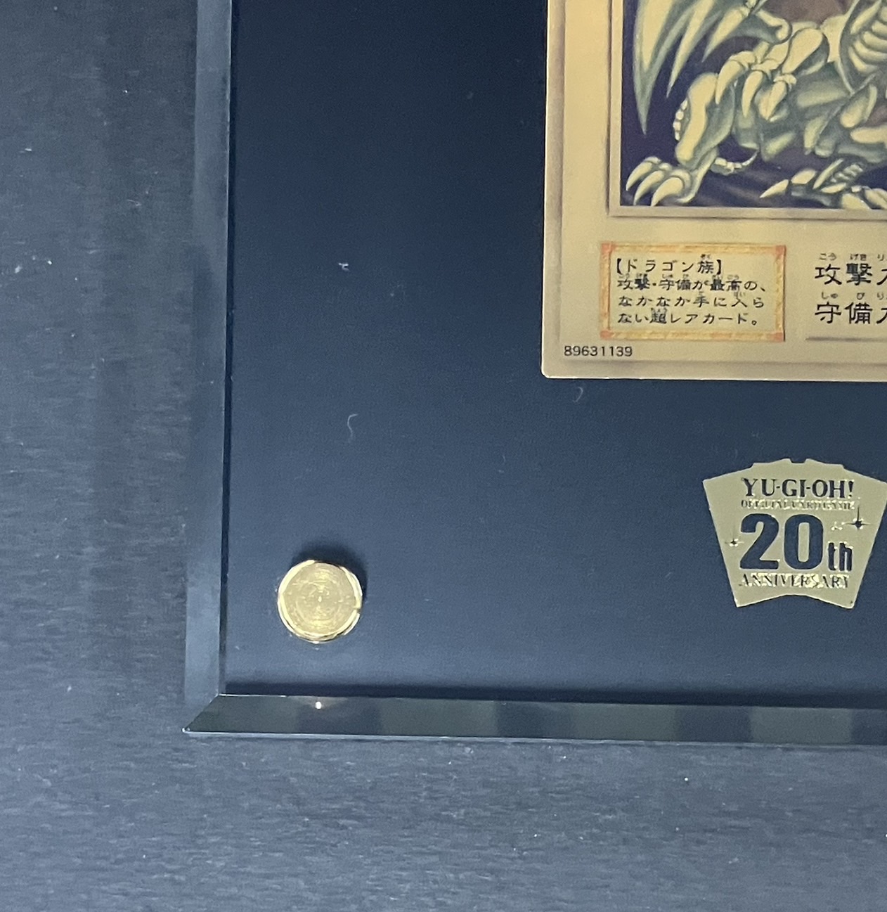 状態A-〕純金製『青眼の白龍(20thANNIVERSARYGOLDEDITION)』(証明書