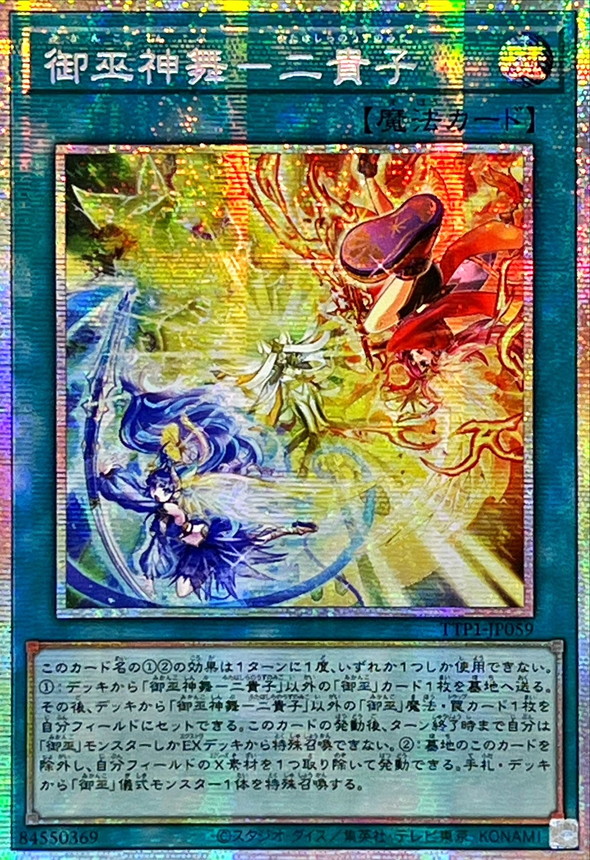 遊戯王 幻魔の扉 プリズマ 幻魔の扉(LPG1) | プリズマティック