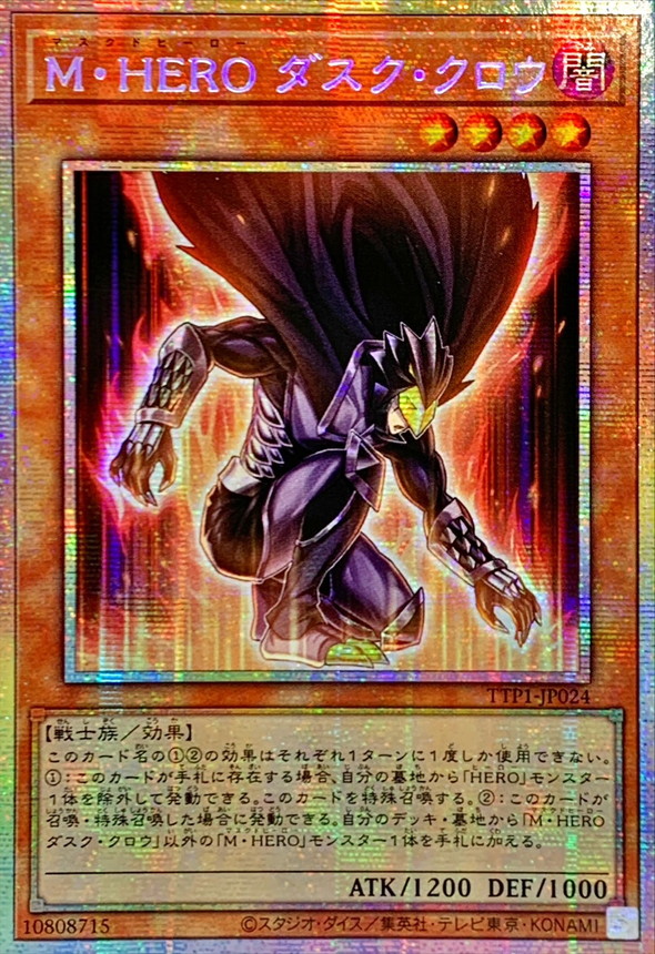 ☆アジア☆MHEROダスククロウ【プリズマティックシークレット】{アジア