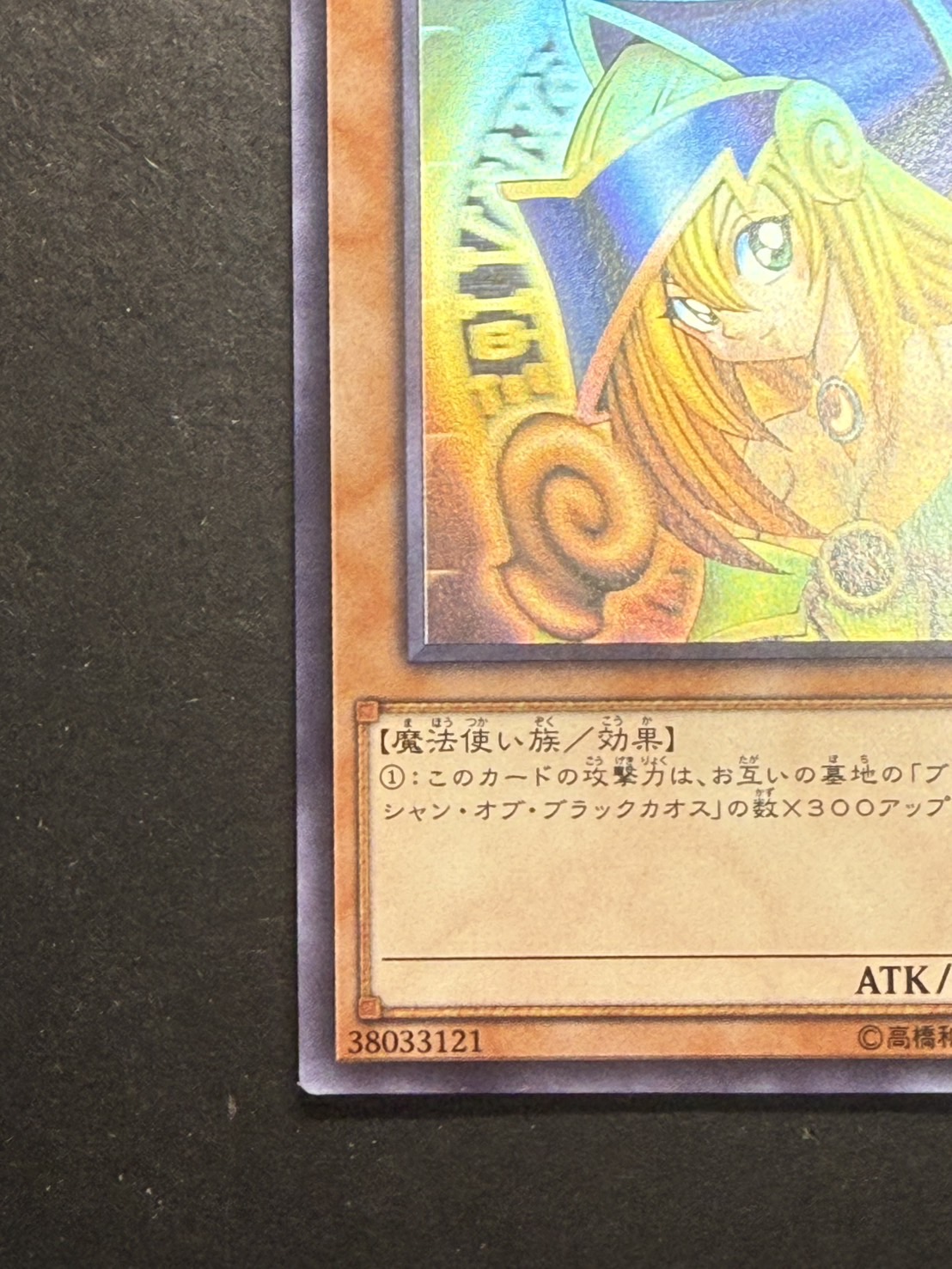 遊戯王 ブラック・マジシャン・ガール psa9 psa ホロ 遊戯王 ブラック