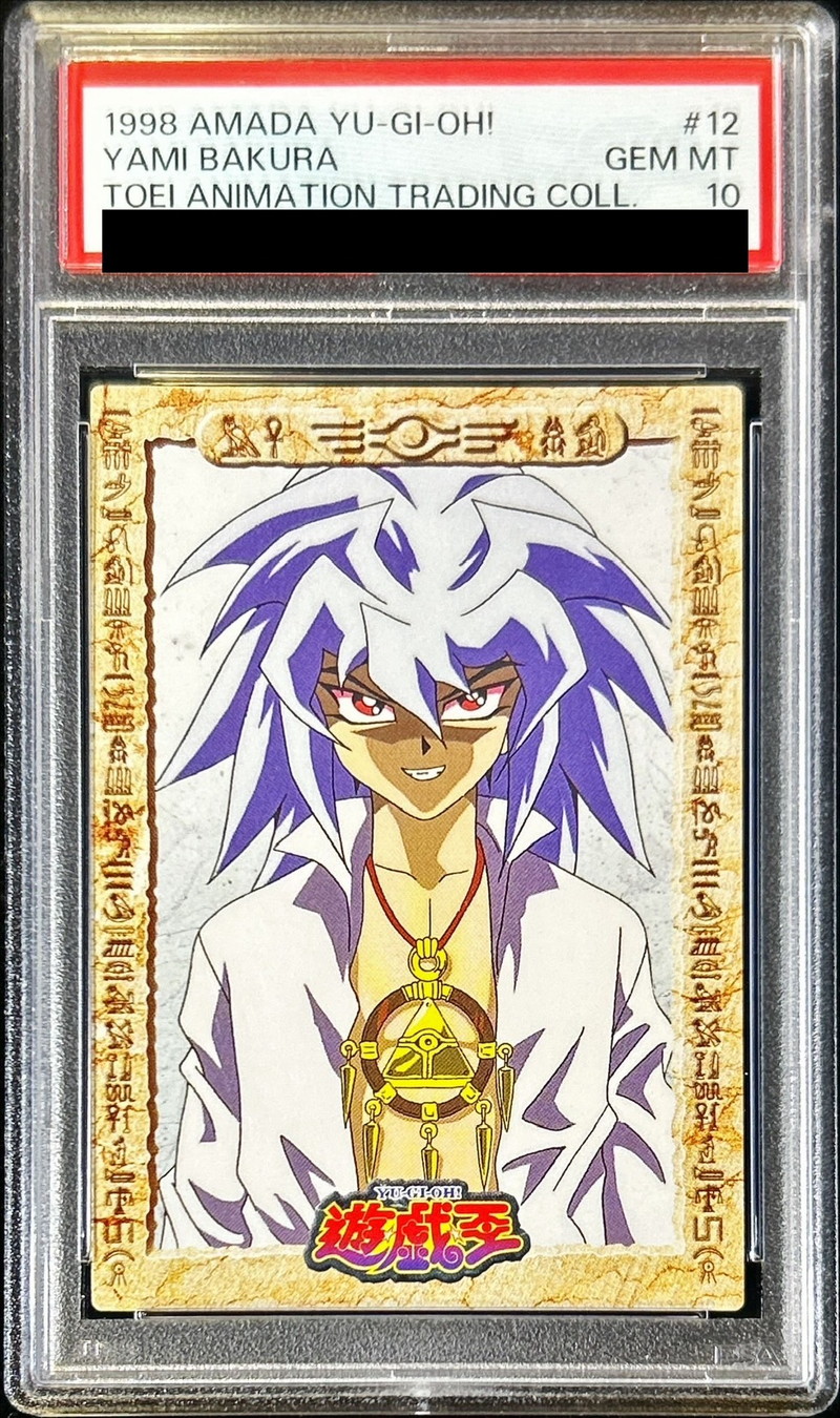 PSA10鑑定済〕闇バクラ（東映版＃12）【-】{-}《その他》