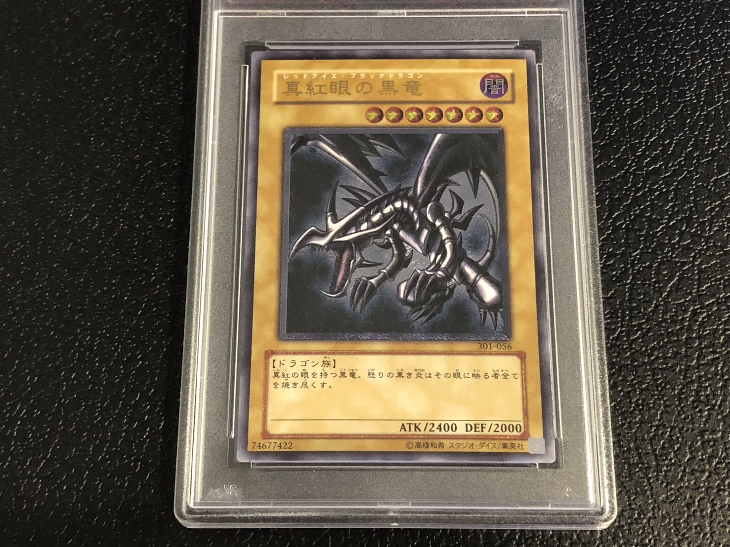 状態難/PSA10鑑定済〕(エラー)真紅眼の黒竜【レリーフ】{301-056