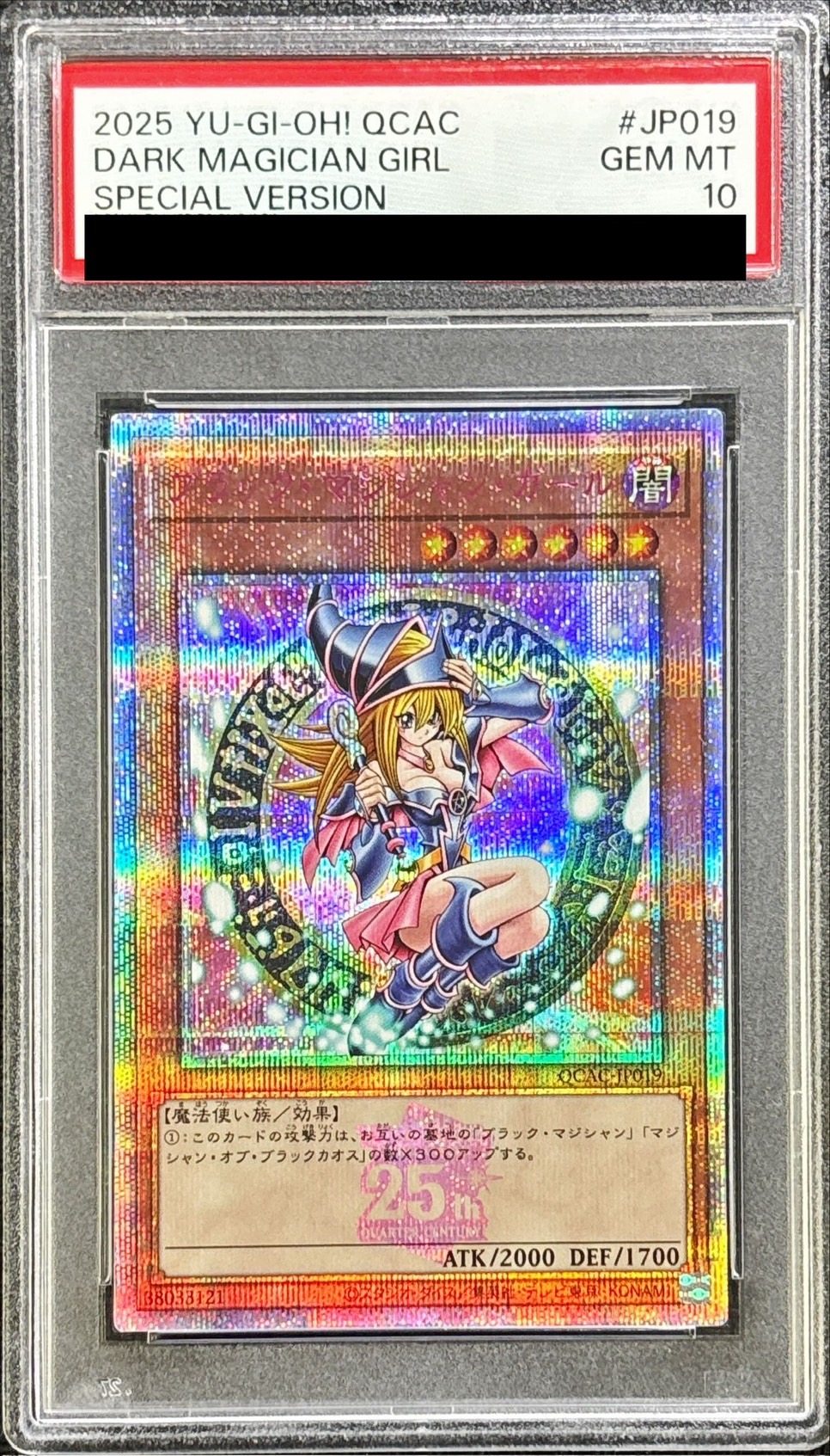PSA10鑑定済〕ブラックマジシャンガール(3膝折/帽子抑え)【クォーター
