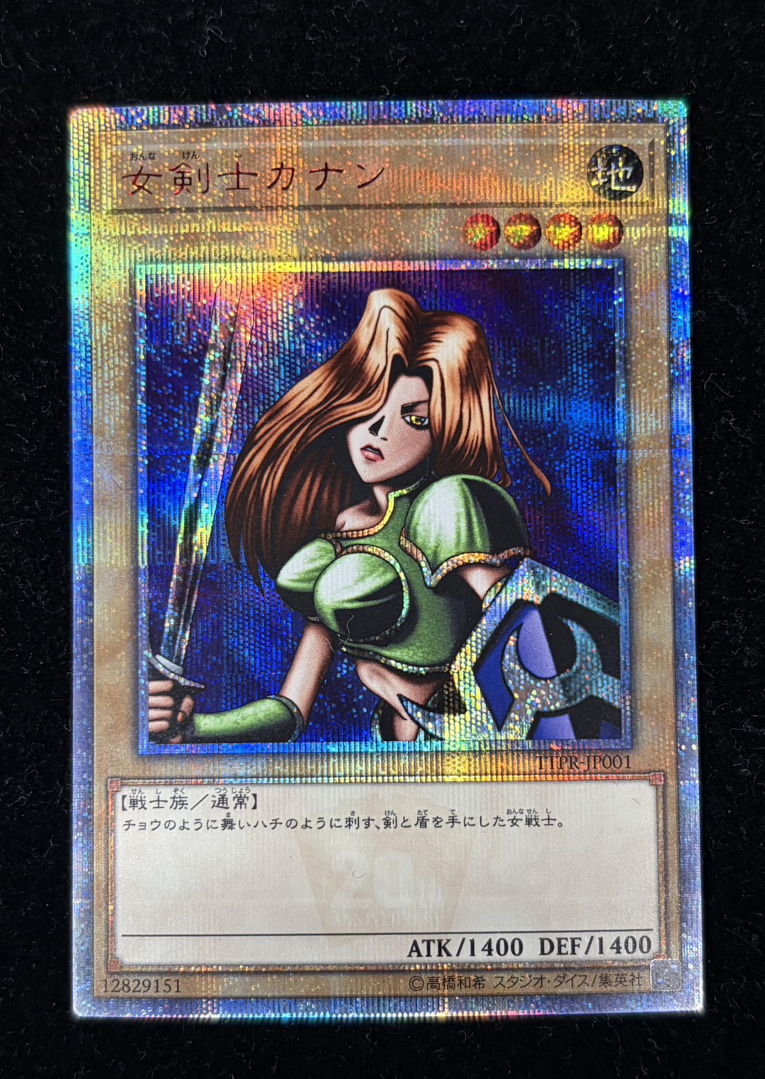 状態B〕女剣士カナン【20thシークレット】{TTPR-JP001}《モンスター》