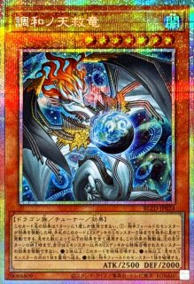 天雷ノ双風神シーナ【プリズマティックシークレット】{BPRO-JP027