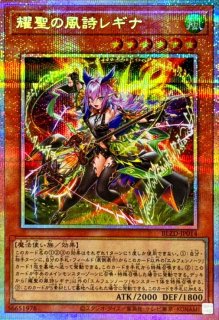 調和ノ天救竜【プリズマティックシークレット】{BLZD-JP024}《モンスター》