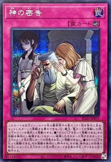 霆王の閃光【シークレット】{BLZD-JP077}《罠》