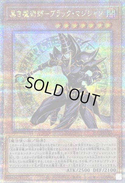 黒き魔術師ブラックマジシャン【クォーターセンチュリーシークレット