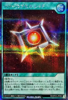 状態B〕IPマスカレーナ【20thシークレット】{CHIM-JP049}《リンク》