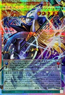 エクソシスターズマニフィカ【プリズマティックシークレット】{LOCH