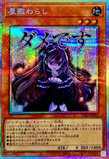 増殖するG【プリズマティックシークレット】{LPST-JP007}《モンスター》