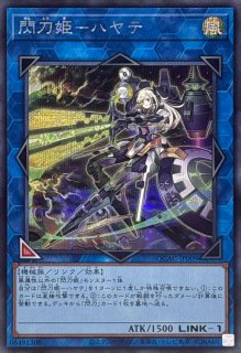 状態A-〕(新)閃刀姫レイ【スーパー】{23PP-JP020}《モンスター》