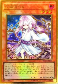 浮幽さくら(鎌担ぎ/花びら)【プレミアムゴールド】{RC03-JP009