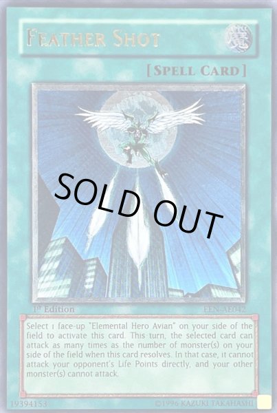 ☆旧アジア☆フェザーショット【レリーフ】{EEN-AE042}《コレクター向け》