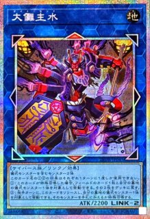 共命の翼ガルーラ【プリズマティックシークレット】{25DB-JP029}《融合》