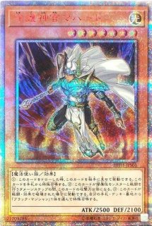 状態B〕ブルーアイズカオスMAXドラゴン【シークレット】{20TH-JPC23