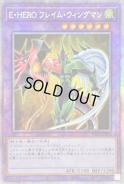 状態B〕☆アジア☆EHEROフレイムウィングマン【プリズマティック