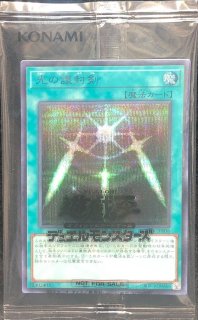 状態A-〕(未開封)青眼の白龍【プリズマティックシークレット】{PSEC