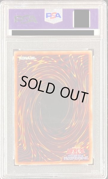 PSA9鑑定済〕究極竜騎士【プリズマティックシークレット】{BACH-JPS01