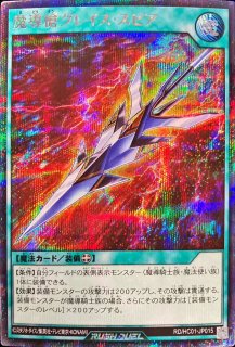 ☆アジア☆重騎士プリメラ【クォーターセンチュリーシークレット